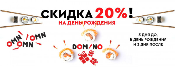 Именинникам Подарок